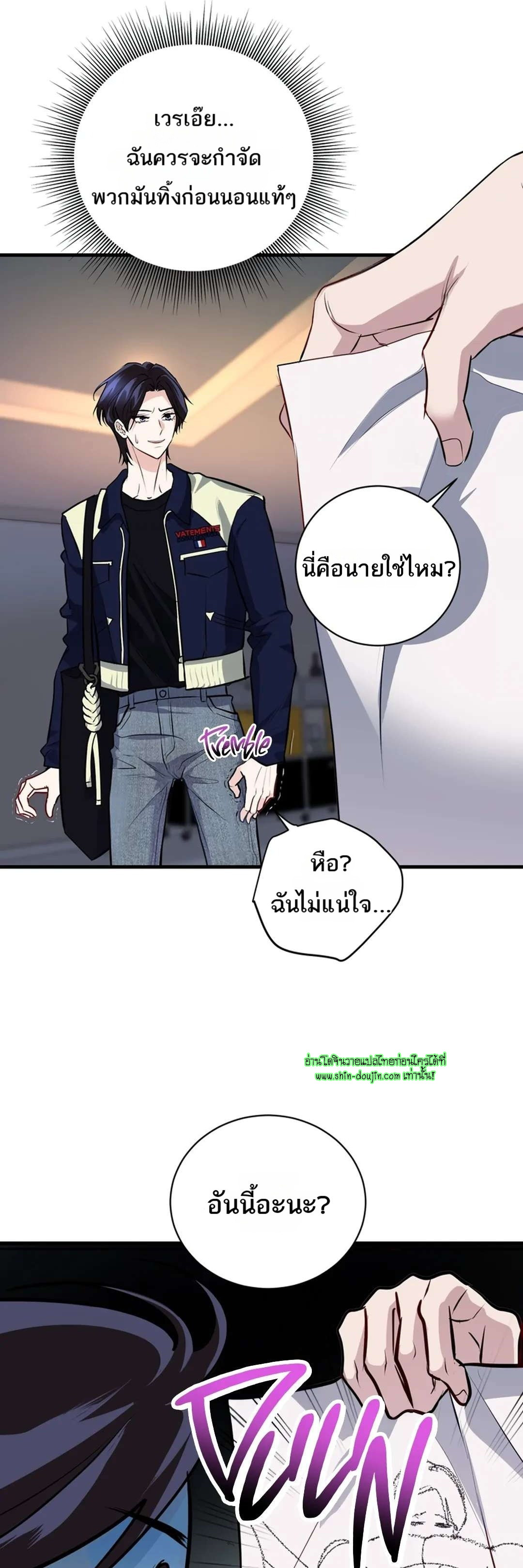 Once Entwined EP 8